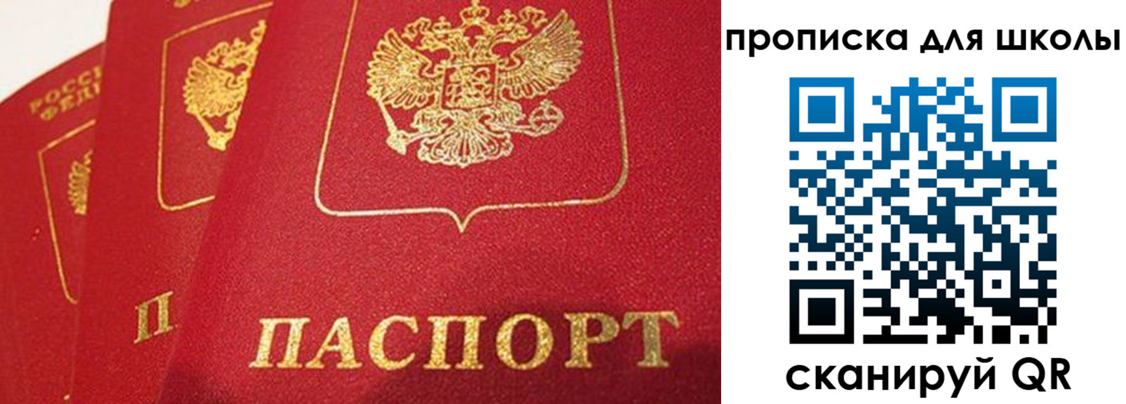 временная регистрация надежно в Ейске