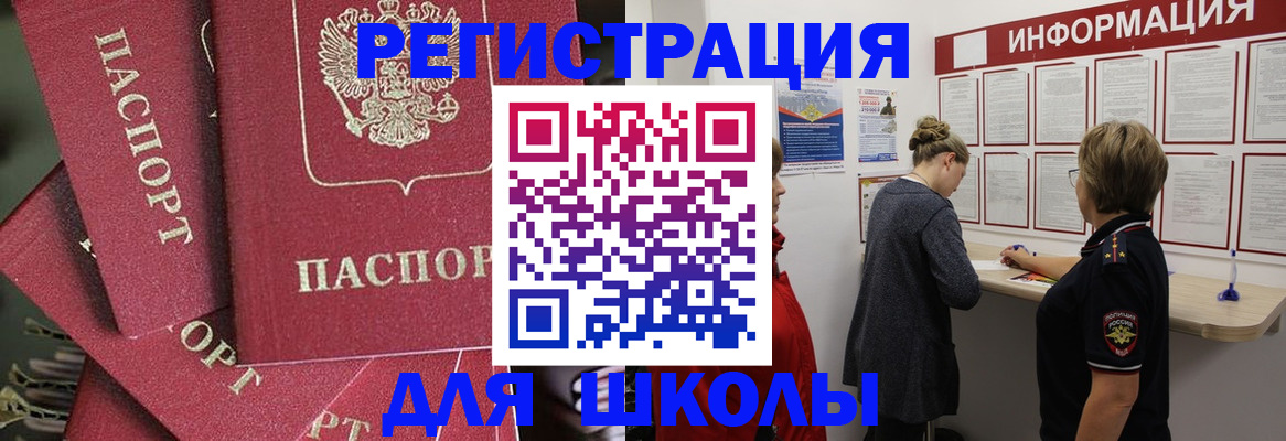 прописка от собственника в Ейске