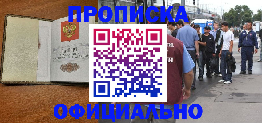 регистрация для школы в Ейске