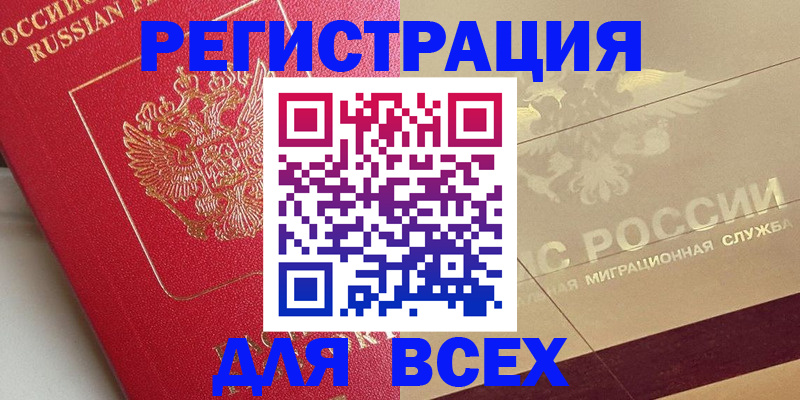 найти адрес прописки в Ейске