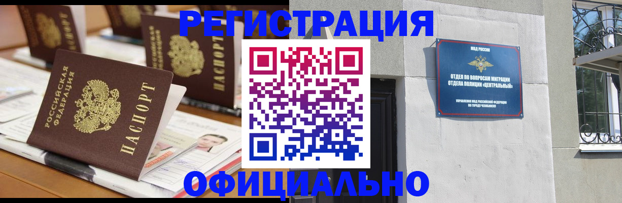 где прописаться в Ейске